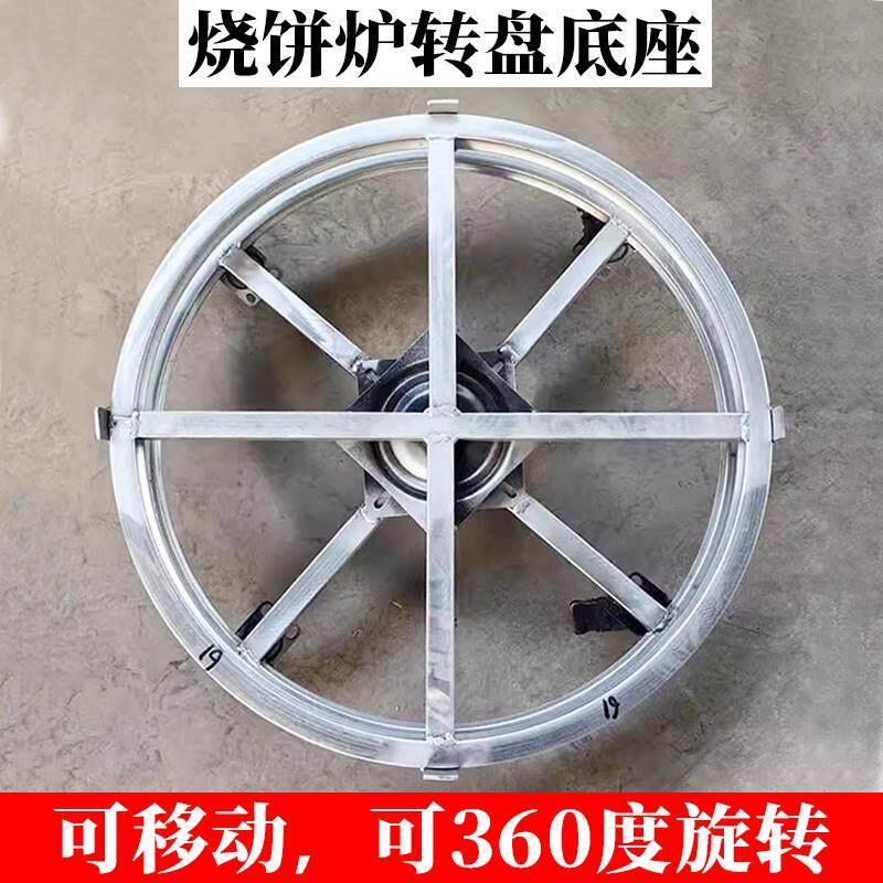 烧饼炉支架木桶托盘不锈钢锅盔炉底座滑动支架360度旋转万向轮