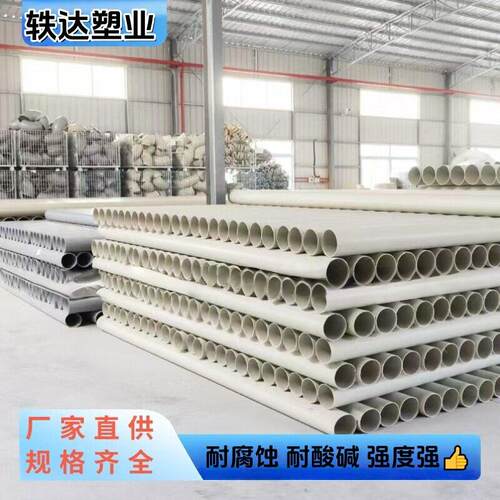 验PP风管防腐蚀酸实MAGA-102室大口径通风管废气处理风管耐PP阻燃