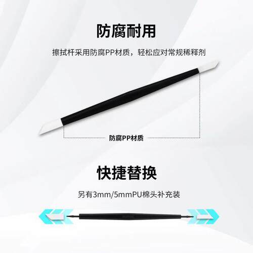 电子化线路板无尘维擦拭ZC-2025 相机镜头喷修清洁棒工业无尘净p