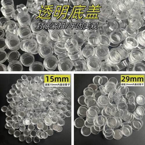 PP塑料盖子包管帽塑料圆管堵装头管瓶塞适用透明PP上下盖包盖装盖