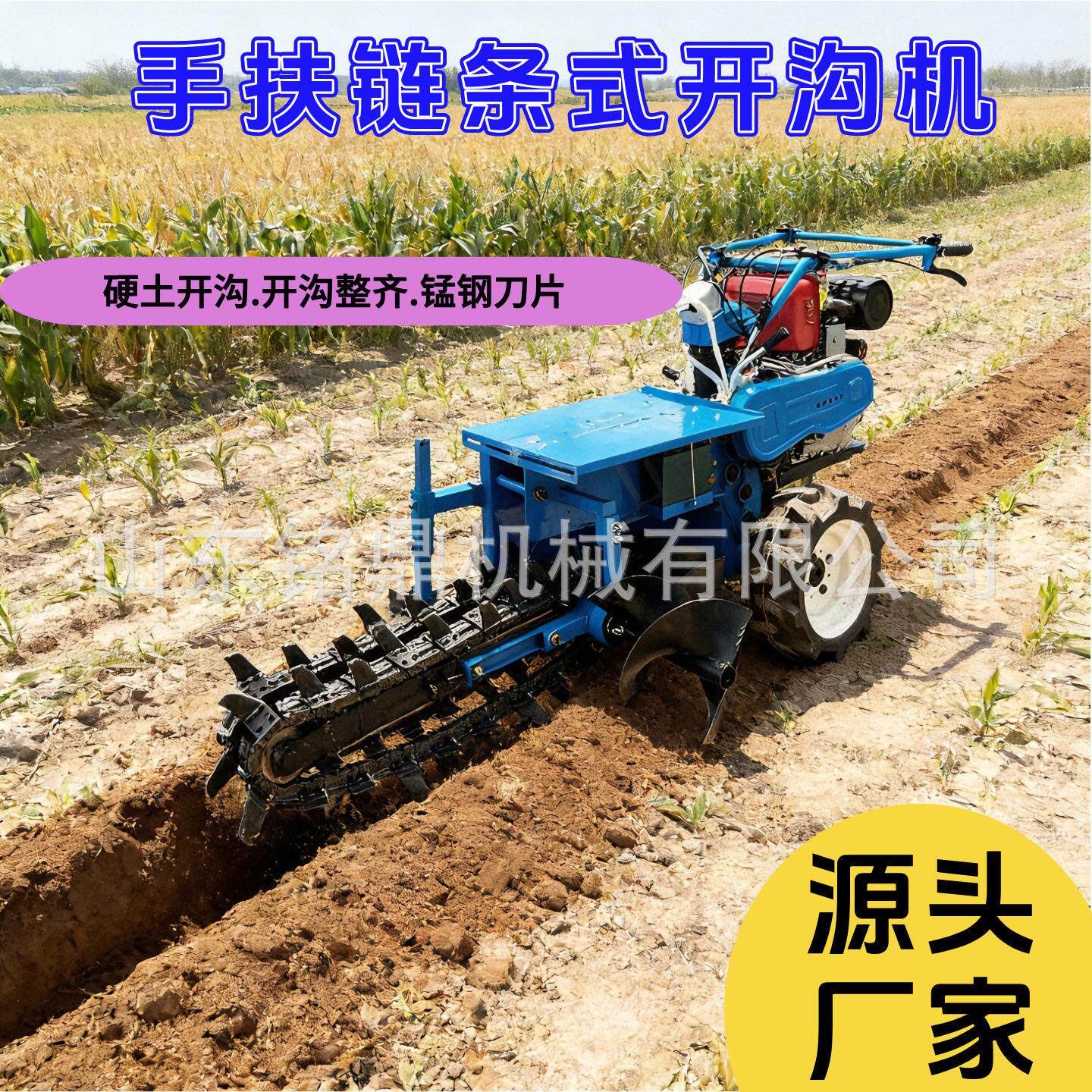 带式链条818履开沟机液压升降程水施工农田工排坑耕种施松土挖沟