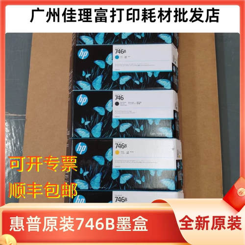 原装惠普绘图仪墨盒300ML