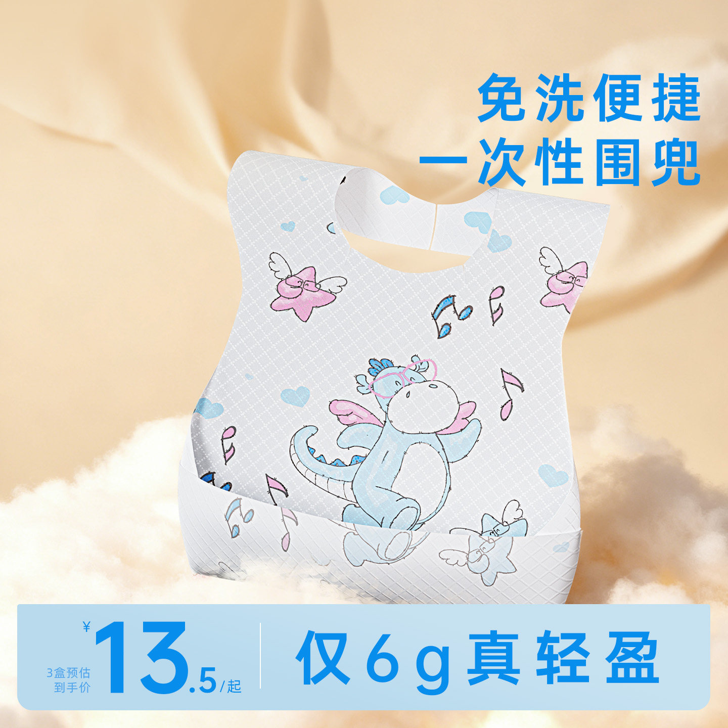 碧欧奇一次性围兜婴幼儿吃饭免洗防脏食饭喂饭兜围嘴围兜宝宝辅食