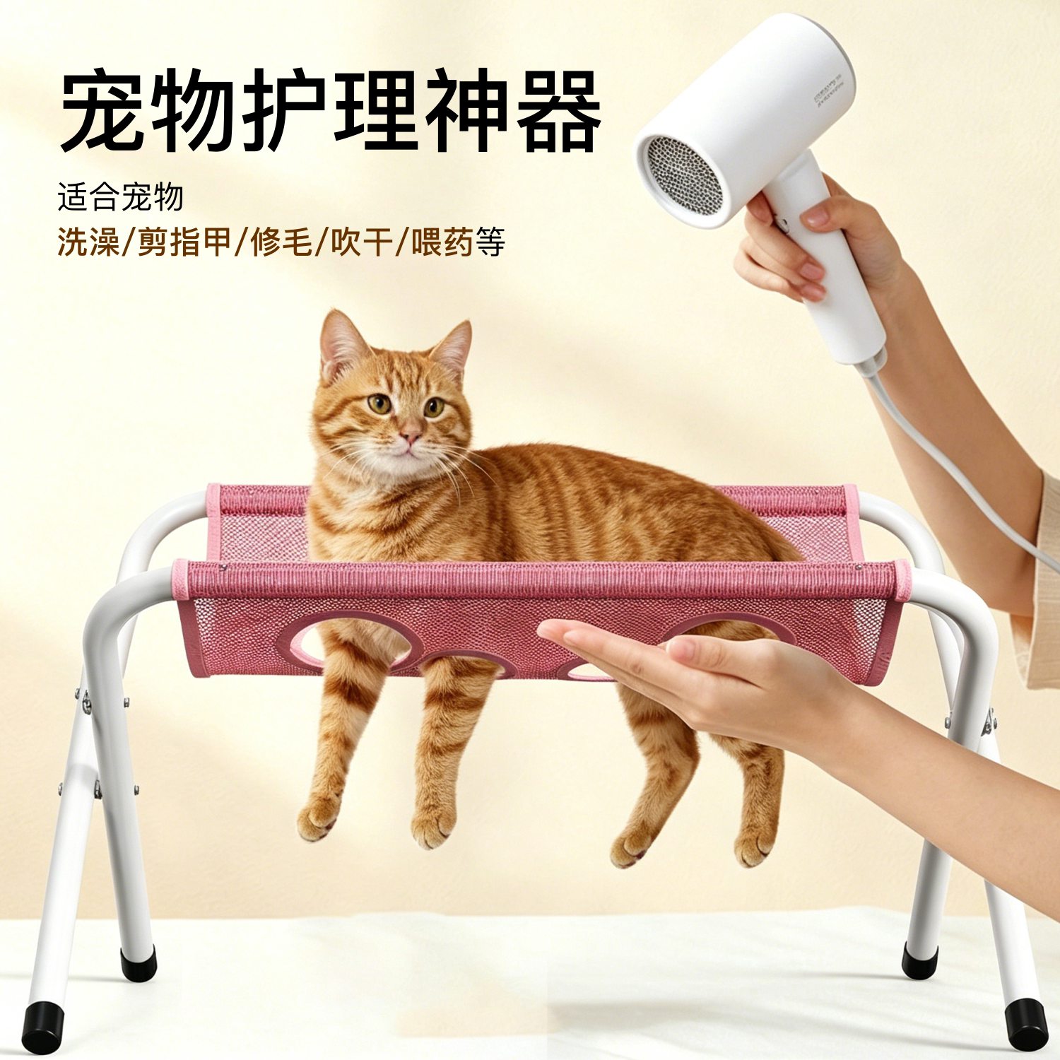 宠物洗澡美容支架折叠稳固