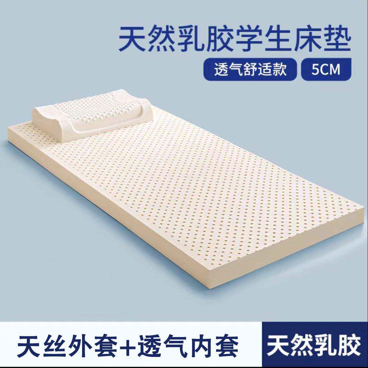 乳胶床垫学生专用床垫宿舍上下床单人榻榻米不塌陷软垫子可定尺寸