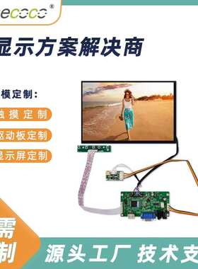 10.1寸2560*1600 2KIPS连接器eDp 51pin TFT液晶面板屏幕显示方案