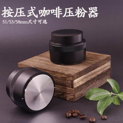 意式咖啡弹力平底不锈钢压粉布粉二合一压粉锤压粉器具51/53/58mm
