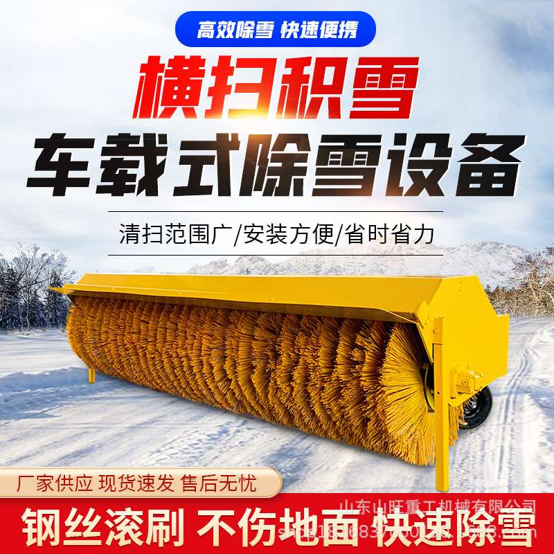 车载式除雪滚刷市政道路环卫叉铲车改装扫雪机器片可拆清雪车设备