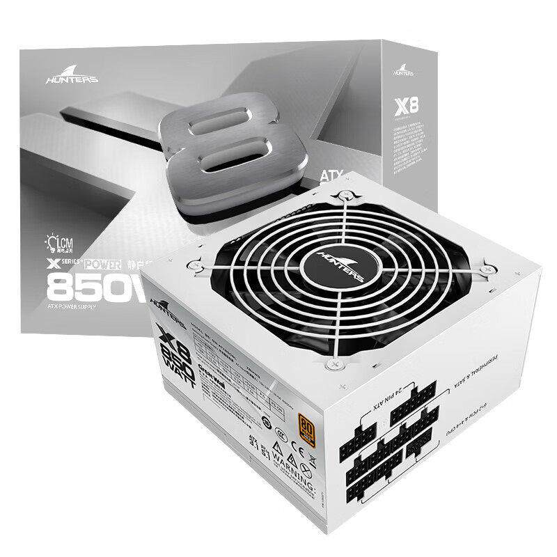 长城X8白色全模组电源额定850W台式电脑主机电源适用