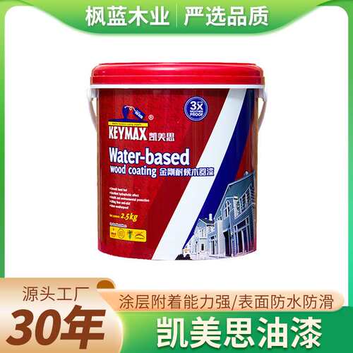 凯美思水性户外防腐木油漆家具翻新木门漆清漆木器漆专用哑光