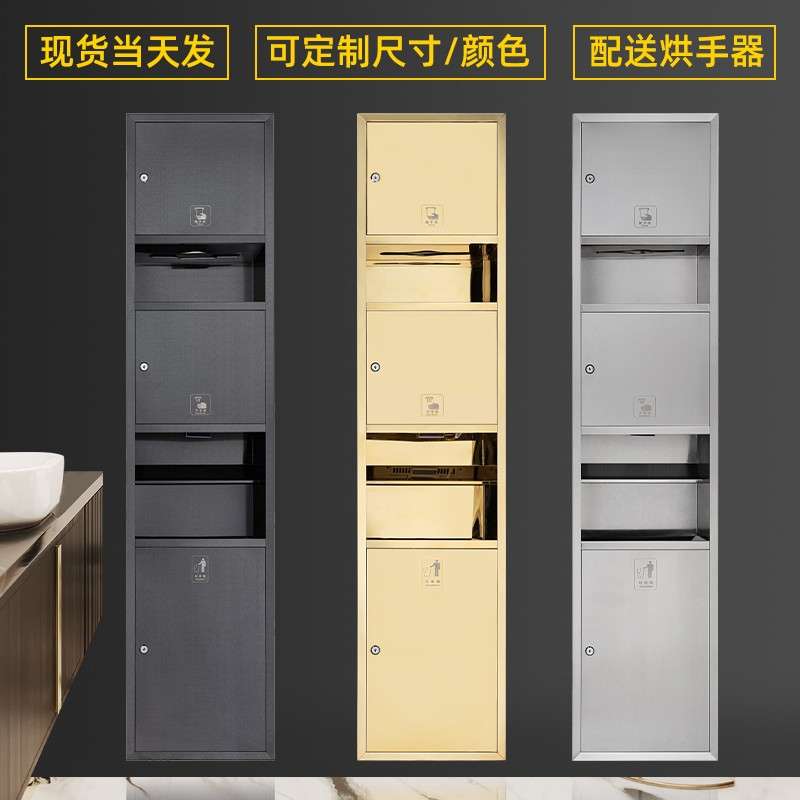 卫生间嵌入式入墙长纸箱酒店锈钢三合一擦手纸盒带垃圾桶抽纸盒