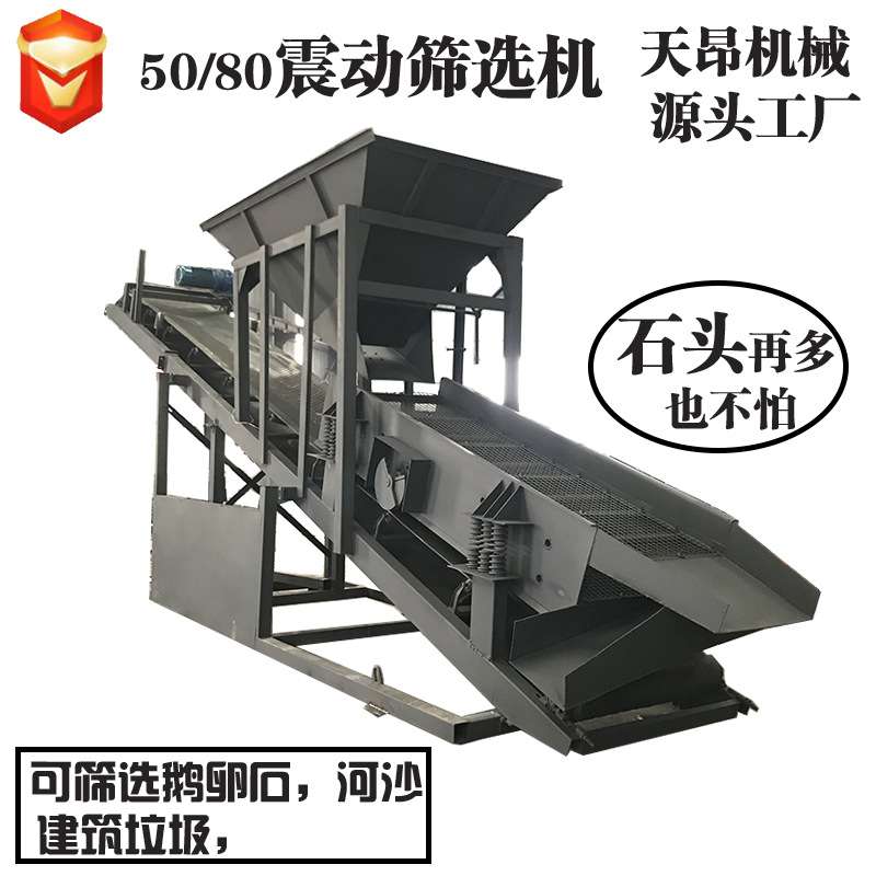 筛沙机三层50型震动筛分设备80型移动式双层振动筛摇摆筛