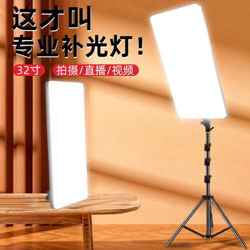 RL32寸大屏平板直播补光灯 拍照视频补光LED摄影柔光全面屏补光灯