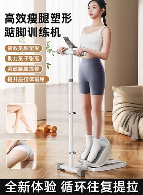 踮脚瘦腿机美腿神器拉筋板拉伸脚筋大小腿力量锻炼健身提踵训练器