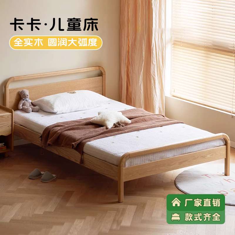 舜伊工贸实木儿童床小户型卧室家用小木床现代简约风格1.2m单人床