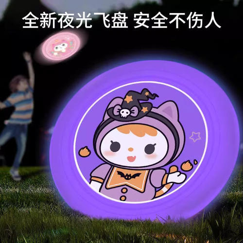 咕噜米儿童发光软飞盘安全户外