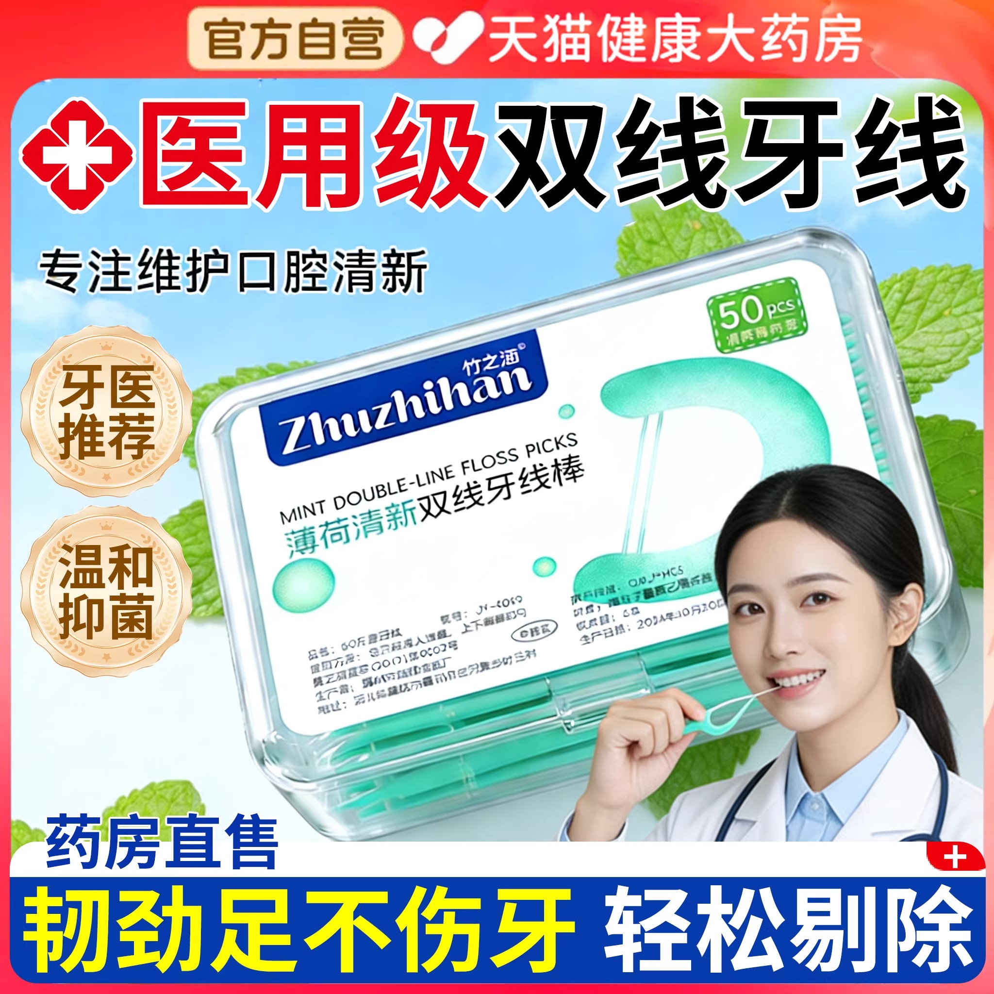 牙线官方旗舰店正品医用级无菌家庭装独立包装儿童专用超细双线图片