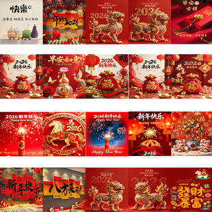 2026直播背景布新年直播间背景墙3d立体仿真春节服装主播网红背景