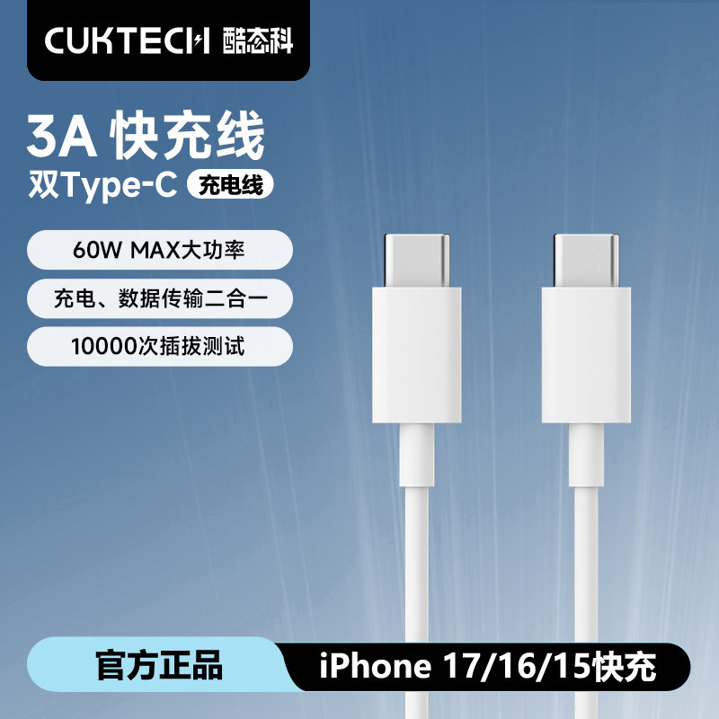 ZMI紫米酷态科适用苹果数据线C2C图片