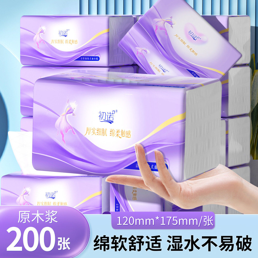6包抽纸家用整箱纸巾批发实惠装餐巾纸原木浆家庭装纸抽纸厂家