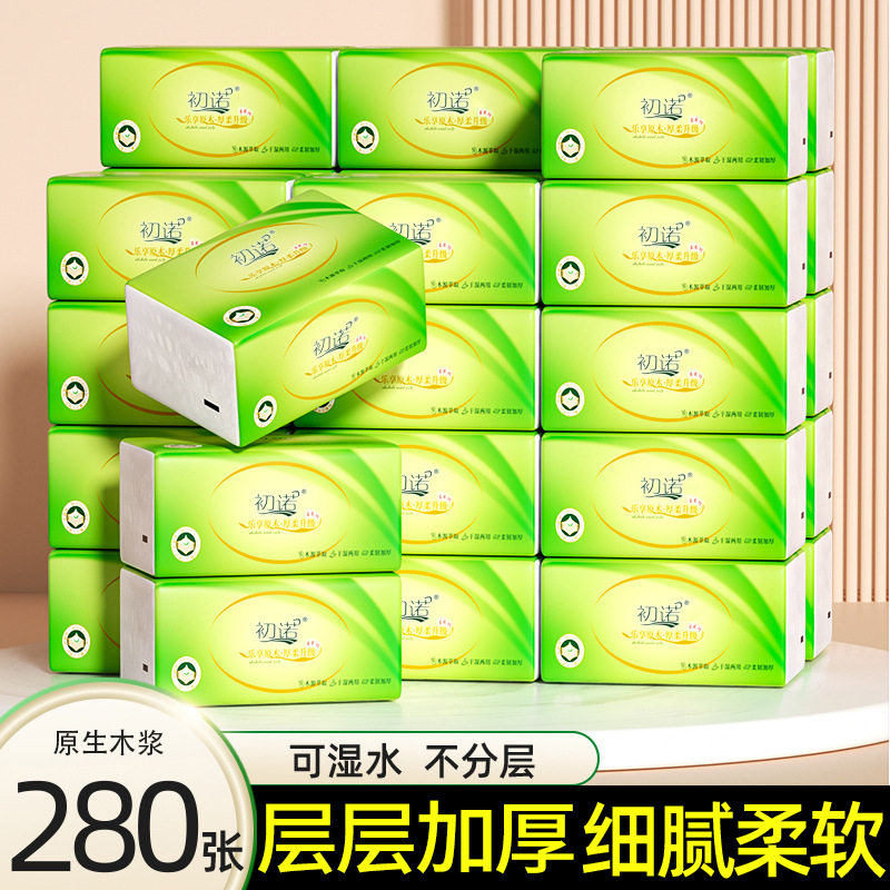 280张原木抽纸卫生纸巾批发家庭实惠装便携餐巾纸面巾纸抽DF