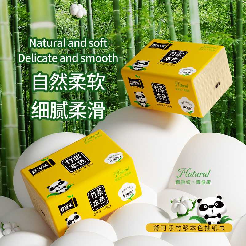 60包家庭装纸巾抽纸整箱批发卫生纸大包家用纸抽实惠装餐巾纸DF
