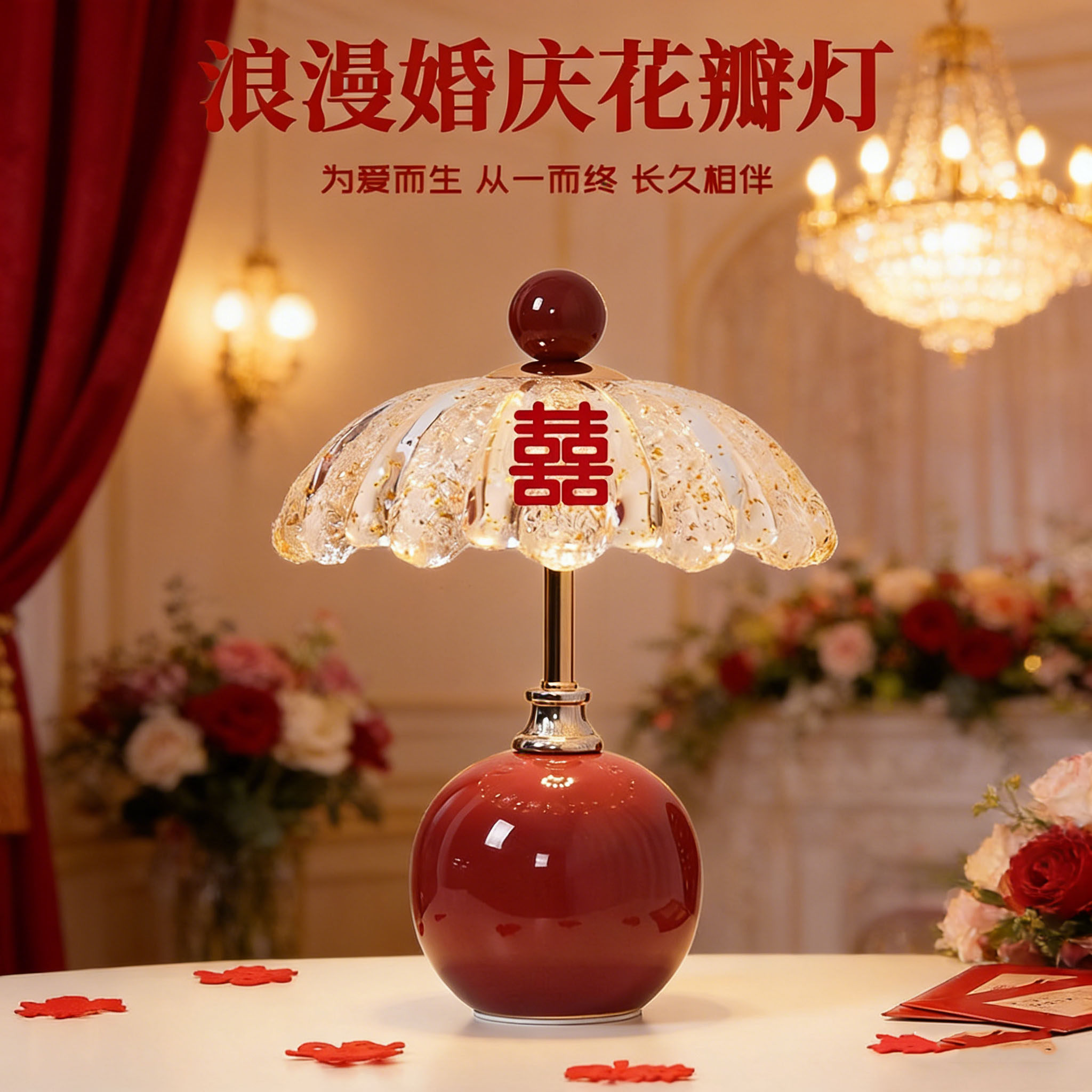 陶瓷结婚台灯婚房床头灯陪嫁灯一对长明灯送闺蜜新人订婚新婚礼物