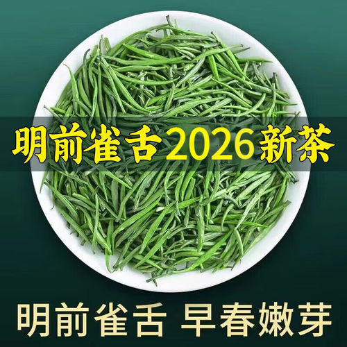 2026新茶明前特级高山绿茶125g