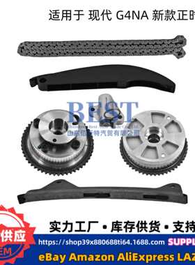 正时链条vvt轮适用17-20现代2.0L G4NA 24350-2E700 24370-2E020