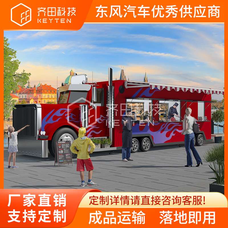 电动餐车商用多功能外商大型巴士售卖车奶茶咖啡售货车街景餐饮