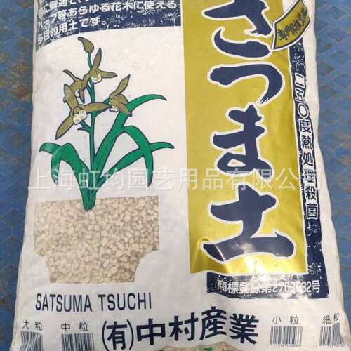 原装中村植金石兰花石多肉土16升现货不含运费