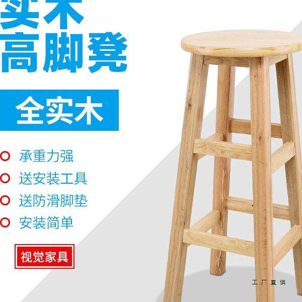 实木脚凳原木色简约吧凳45 50 60 70 80cm加固橡胶木凳子吉他凳