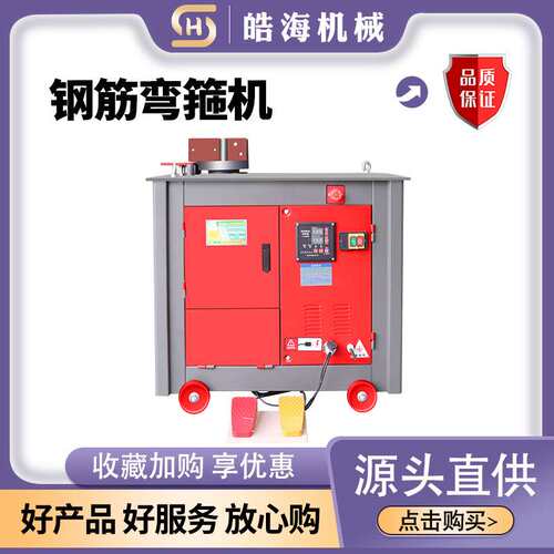 现货供应钢筋打箍机建筑工地用圆钢螺纹钢打套机GF25型数控弯箍机