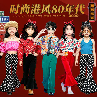 8090港风儿童复古演出服女童喇叭裤走秀表演幼儿园怀旧运动会服装