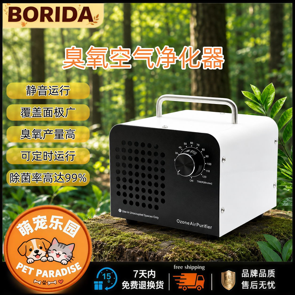 【BORIDA】臭氧发生器车载臭氧消毒机车载空气净化器除异味甲醛