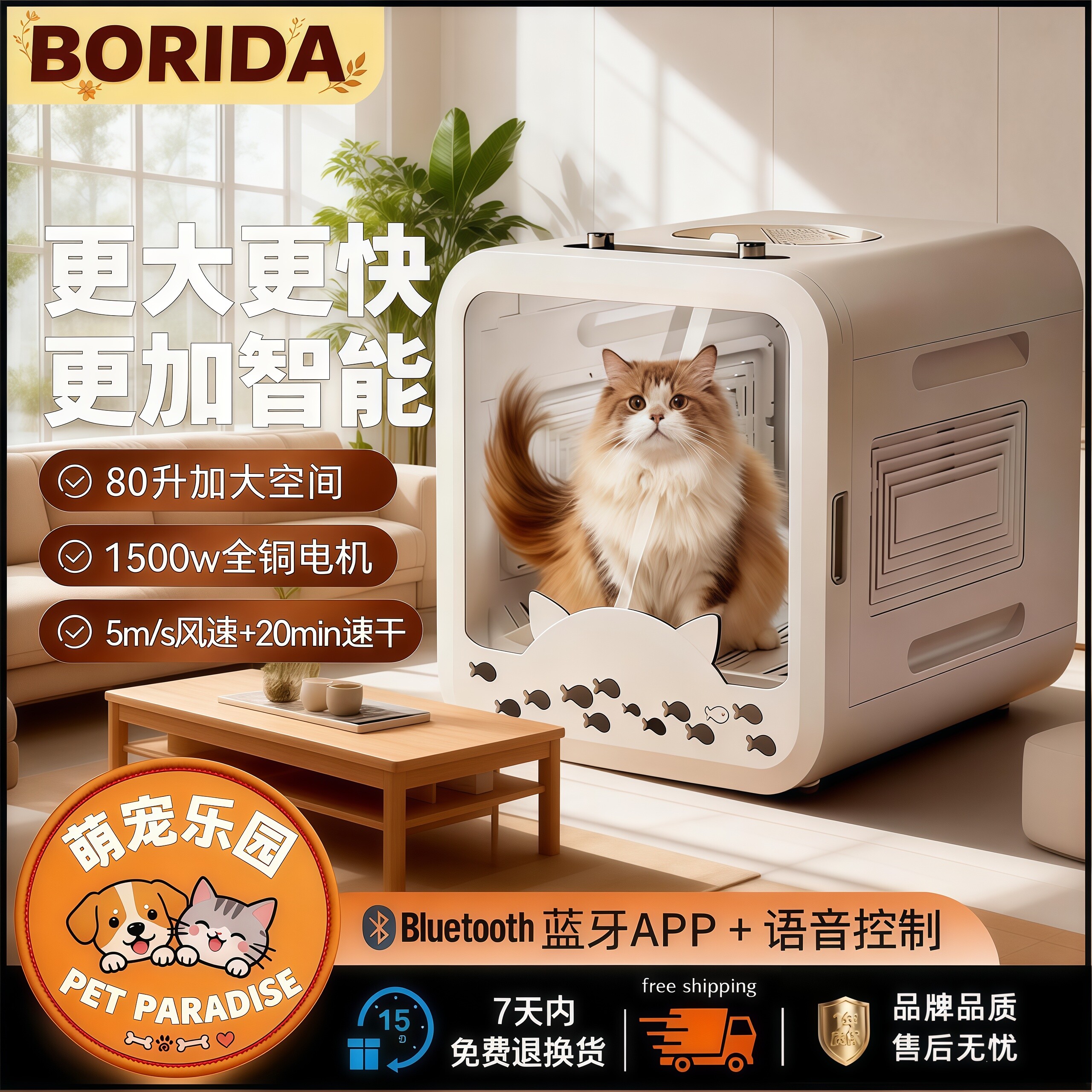【BORIDA】宠物烘干箱80L猫咪烘干机狗狗洗澡智能静音吹水神器