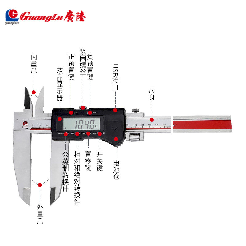 桂林广陆电子数显卡尺游标高精度双刀爪内外径测量工业级配件接口