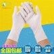 亿家康一次性家务加长手套橡胶乳胶加厚防油耐油机防护加厚冬