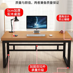 实木电脑桌台式 家用卧室简易学习写字书桌双人办公长条桌子工作台
