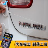 点缤 无痕拆除不干胶残留清除剂 汽车标志剥落工具去除含除胶剂