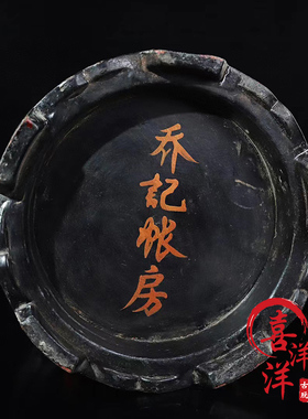 古董文玩木胎漆器彩绘红松石乔记帐房圆算盘笔筒摆件复古老物件