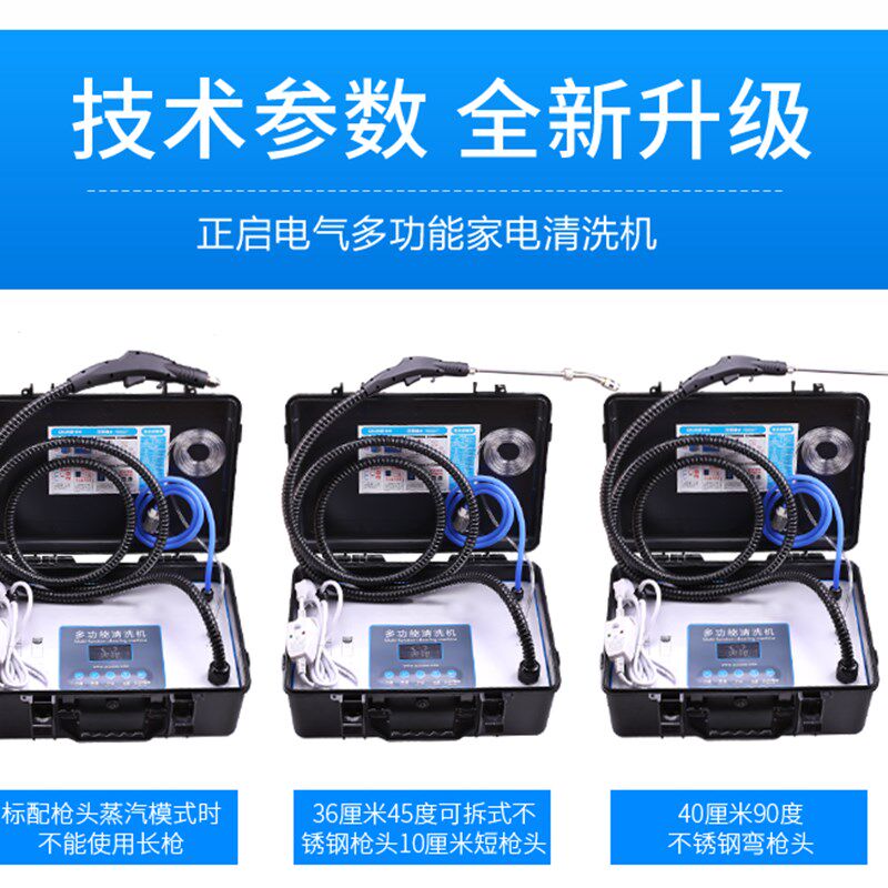 空调清洗机家电清洗工具多功能一体 机高温蒸汽家用商用清洗设备