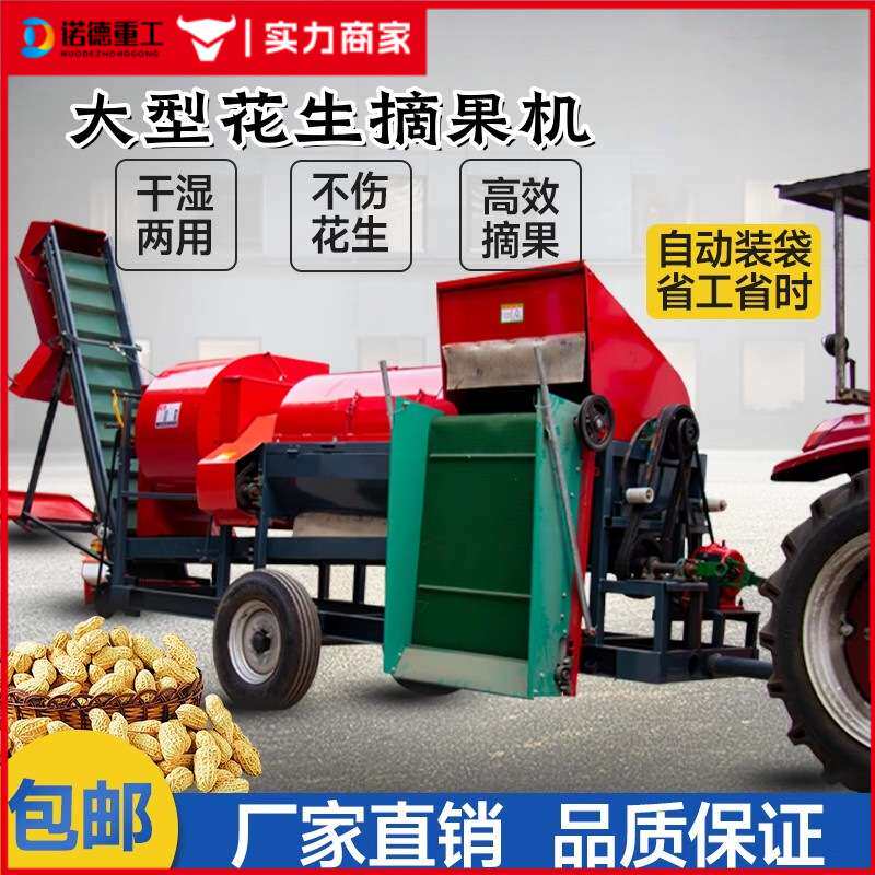 大型花生摘果机 全自动花生摘果机干湿两用收果采摘设备