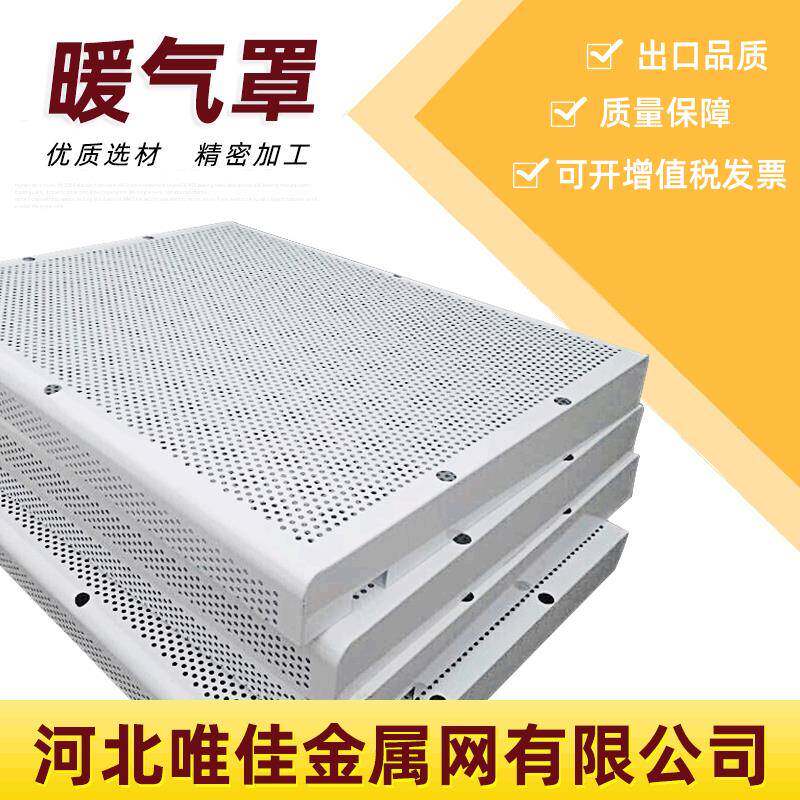 厂家供应白色暖气罩不锈钢圆孔暖气防护罩工业学校冲孔暖气罩折弯