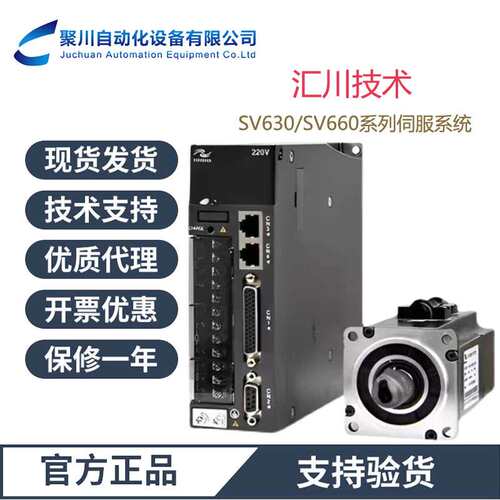 SV660系列原装汇川4KW伺服电机MS1H2-40C30CD-A334R三相380带抱闸