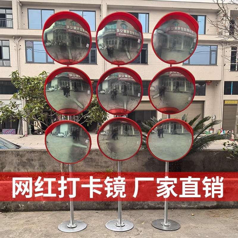 网红打卡镜广角镜道路转角镜圆镜反光高清室内外停车场交通凸面镜