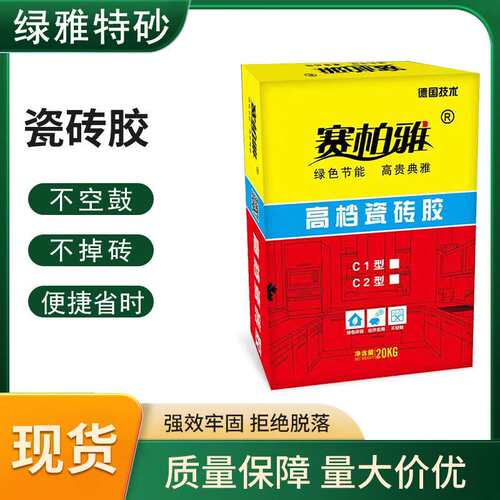 洛阳焦作沁阳瓷砖胶，厂家/墙面/c1/c2型/大板砖/陶瓷砖专用