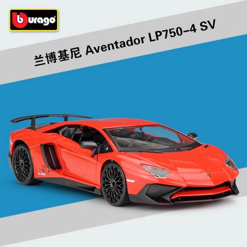 比美高1:24Aventador LP750-4 SV跑车仿真合金汽车模型成品