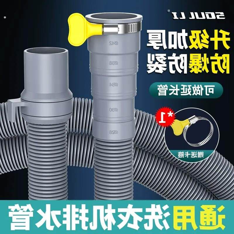 通用滚筒波轮全自动洗衣机排水管加长延长下水软管地漏接头防臭管