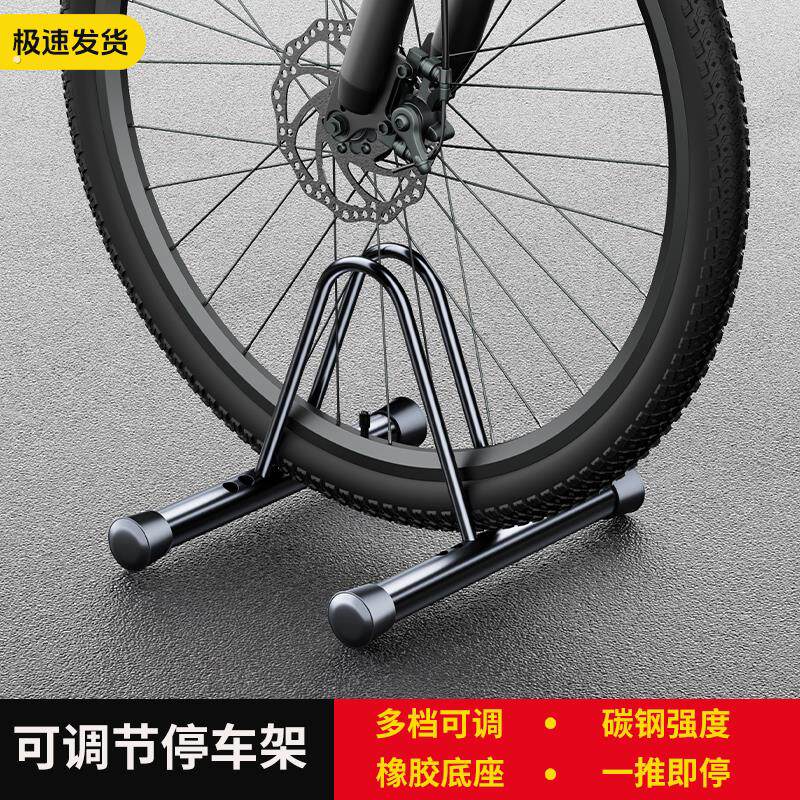 【新品】【可调节】自行车立式停车架公路山地车单车户外支架高碳